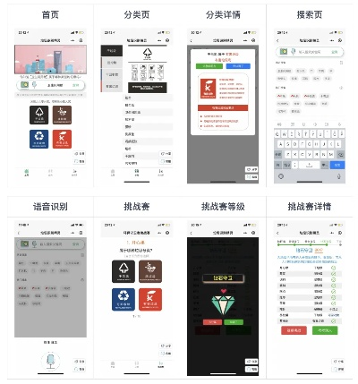 微信6.22版本,實踐性執(zhí)行計劃-8K_v7.606