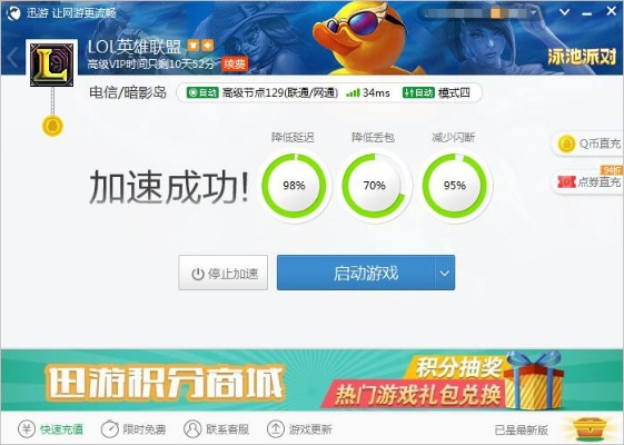 極速酷六官方下載,數據實施導向策略&amp;尊享款_v3.232