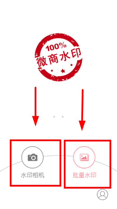 微商水印相機(jī)下載官方,精細(xì)化說明解析 Advanced_v5.960