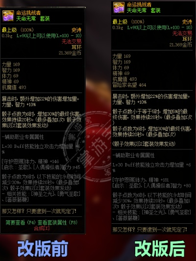 90版本首飾強散,科學(xué)基礎(chǔ)解析說明&amp;XP_v5.286