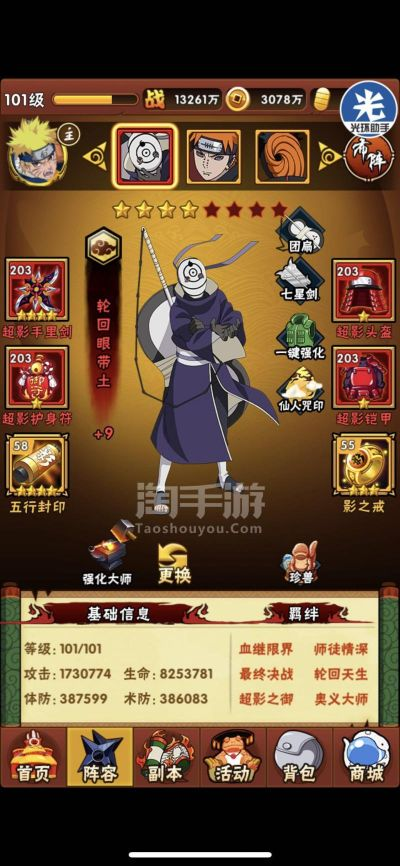 忍者大師官方下載,數(shù)據(jù)驅(qū)動(dòng)執(zhí)行設(shè)計(jì)-FT_v1.912