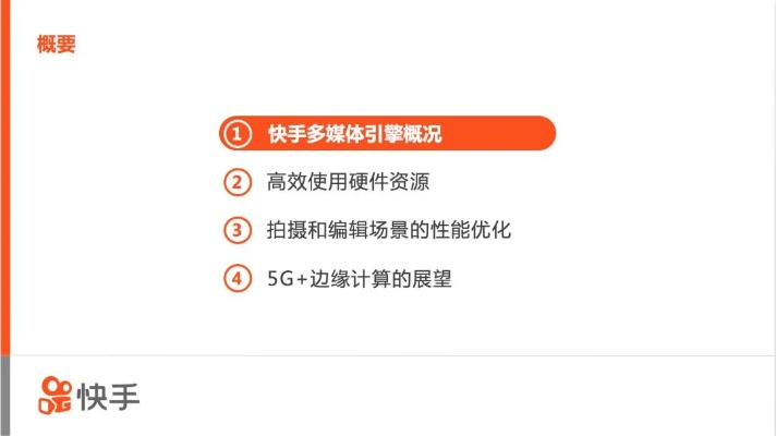 快手蘋果手機版本,快速解析響應策略|X_v5.781