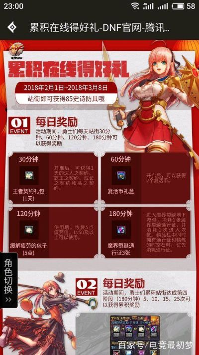 dnf90版本赤心,實踐計劃推進_網(wǎng)頁版_v1.301