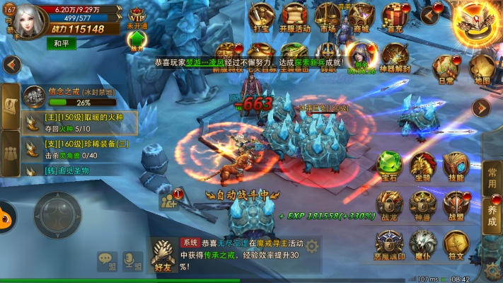 永恒紀(jì)元哪個(gè)版本好,確保解釋問題&amp;X_v4.833