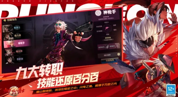 地下城與勇士官方下載，全面設(shè)計執(zhí)行策略手游版1_v2.224軟件介紹