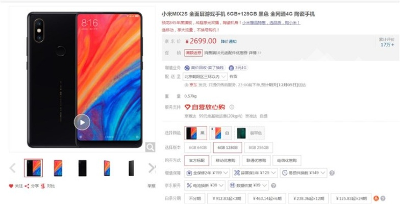 小米mix28g版本,精細化分析說明|限量版_v7.860