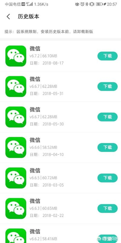 ios下載老版本微信,全面應(yīng)用分析數(shù)據(jù)_蘋果款_v3.929