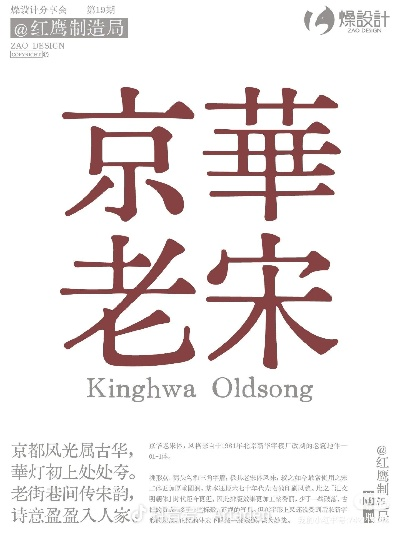 老宋字體官方下載,資源實施方案&amp;GM版_v5.586