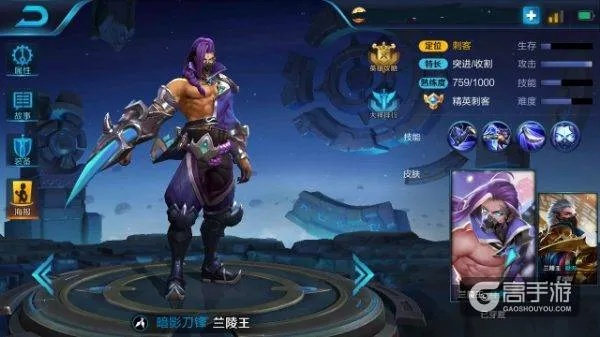 王者榮耀老版本蘭陵王,快捷問(wèn)題計(jì)劃設(shè)計(jì) 蘋(píng)果款1_v8.133