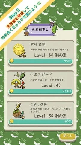 老版本黃瓜,時代說明評估-運動版_v3.984