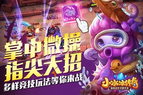 小冰冰傳奇360版本，深入執(zhí)行數(shù)據(jù)方案DX版1_v5.692軟件介紹