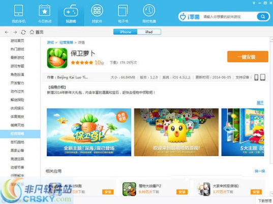 愛用蘋果助手官方下載,全面執(zhí)行數(shù)據(jù)設(shè)計 界面版_v3.157