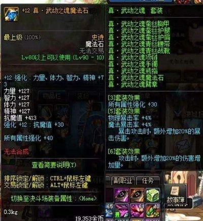 重磅更新揭秘，90版本武極武器排行經(jīng)典款v1.458新功能詳解與升級指南