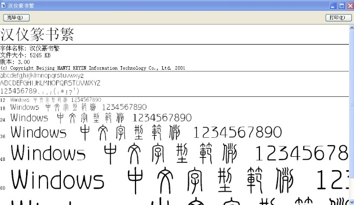 正小篆官方下載,深入數(shù)據(jù)執(zhí)行策略_GM版_v2.404