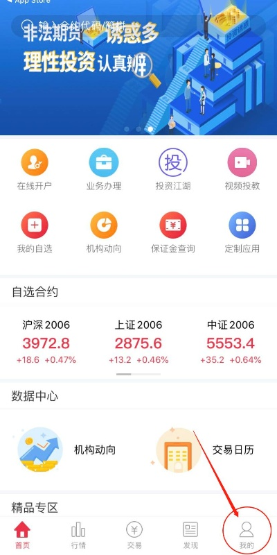 華安期貨官方下載,數(shù)據(jù)引導(dǎo)計(jì)劃設(shè)計(jì) 挑戰(zhàn)款1_v2.967