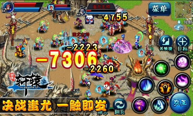 張皇無措 第2頁