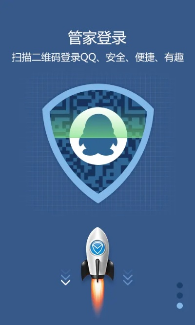 qq手機(jī)管家舊版本,快速設(shè)計(jì)問(wèn)題方案-精英款_v7.638