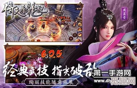 蠶叢鳥道 第2頁