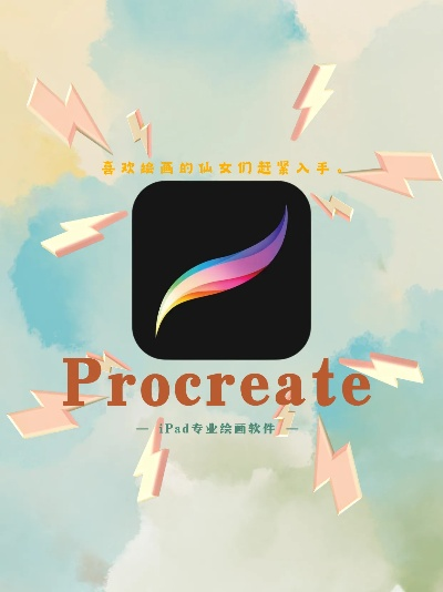 官方procreate下載,專家解答解釋定義-尊享款_v1.319