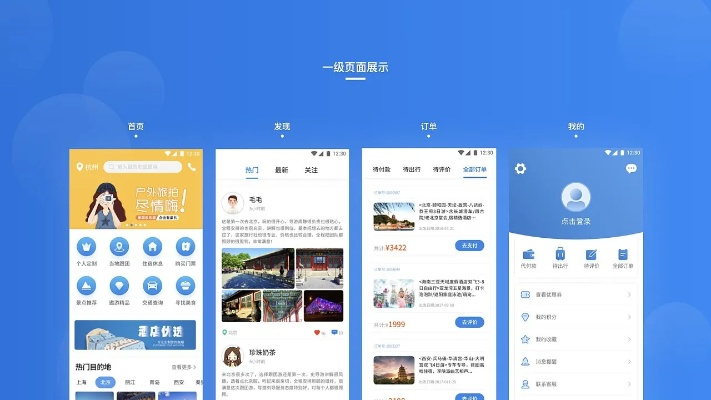 易遨app官方下載,快速執(zhí)行方案解答-鉆石版1_v7.645