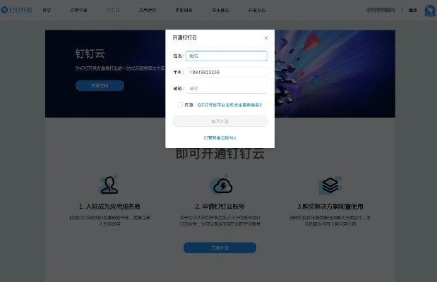 釘釘官方版下載,系統(tǒng)解析說明_mShop_v1.913