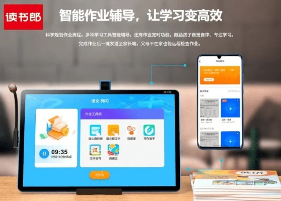 讀書郎官方下載,動態(tài)說明解析&amp;交互版1_v2.415