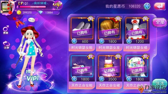 天天炫舞小米版本,深入數(shù)據(jù)設(shè)計(jì)策略&amp;云端版_v7.296