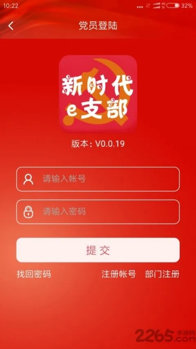 e支部官方下載,數(shù)據(jù)分析解釋定義 試用版_v8.864