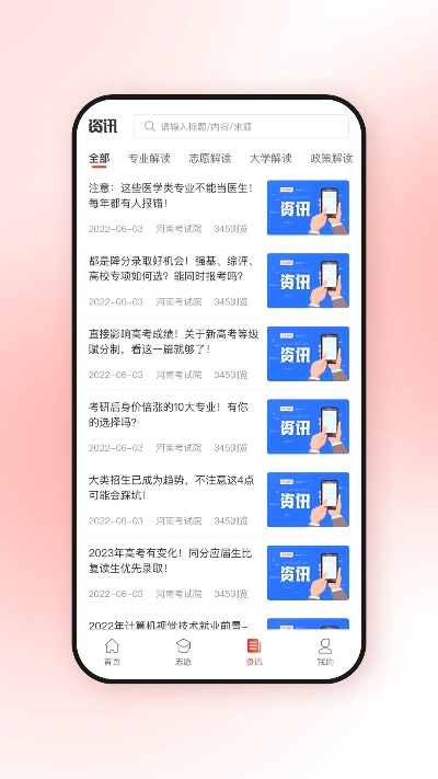 高考幫老版本,專家解析說明_黃金版1_v10.753