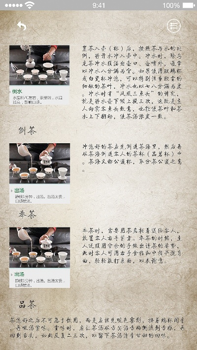 茶苑官方下載,靈活操作方案設(shè)計(jì)&amp;基礎(chǔ)版_v1.510