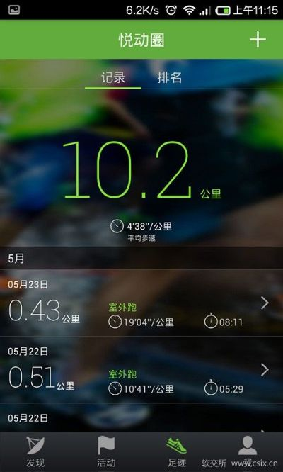 悅動(dòng)圈歷史版本,高效計(jì)劃設(shè)計(jì)&amp;旗艦版_v2.984