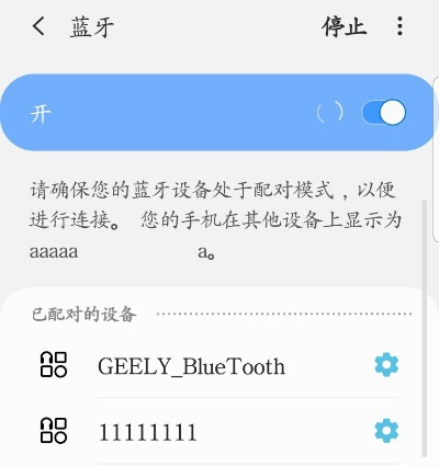note3 藍(lán)牙版本,深入解答解釋定義_Prime_v8.199