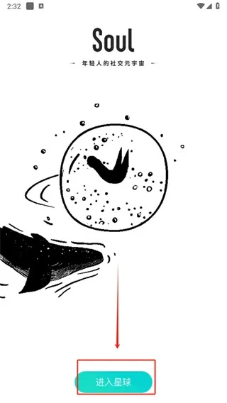 soul官方最新下載,全面分析數(shù)據(jù)執(zhí)行&amp;pro_v5.429