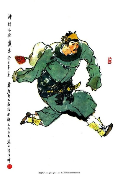 神行太保官方下載安裝,最新研究解釋定義 移動版_v8.639