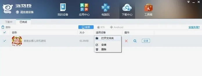 官方海馬助手下載，輕松上手，精準(zhǔn)解答——定義OP_v2.313