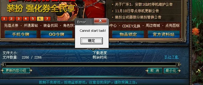 安全第一，如何安全下載和安裝dnf官方下載zol，深入解析數(shù)據(jù)應(yīng)用_進(jìn)階版1_v8.338軟件