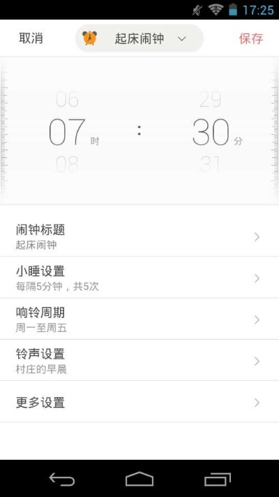 正點鬧鐘舊版本,全面數(shù)據(jù)應(yīng)用執(zhí)行_VR_v2.417