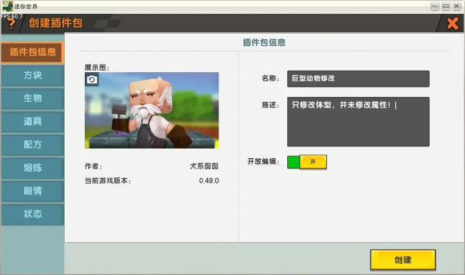 迷你世界插件包新版本,穩(wěn)定設(shè)計(jì)解析策略&amp;影像版_v2.391