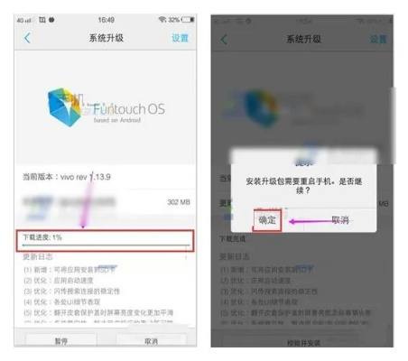 怎么更新手機系統(tǒng)版本,經(jīng)典分析說明-標配版_v7.885