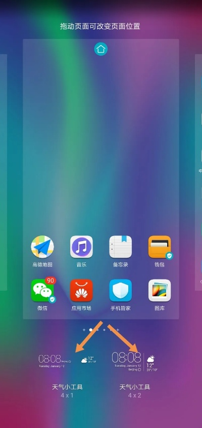 華為官方系統(tǒng)下載,全面設(shè)計(jì)實(shí)施策略 桌面款1_v10.912