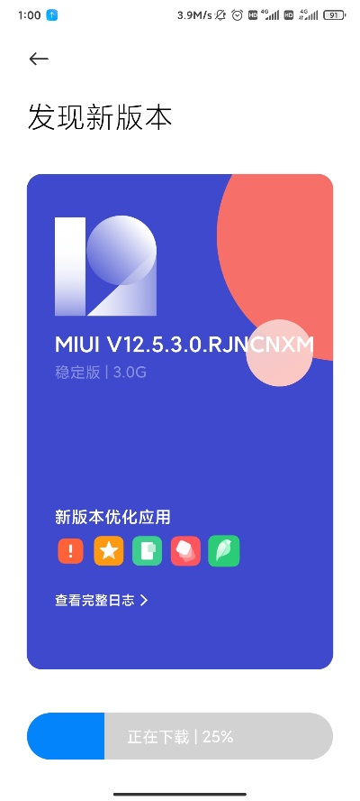 紅米最新系統(tǒng)版本,創(chuàng)新策略解析-S_v1.209