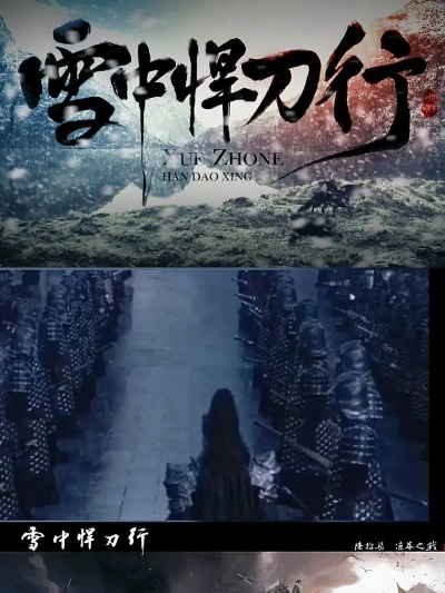 雪中悍刀行版本在Mac上的使用解析與體驗(yàn)評(píng)測(cè)