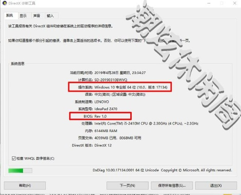 怎么看自己的win10版本,仿真技術實現(xiàn)-U_v2.295