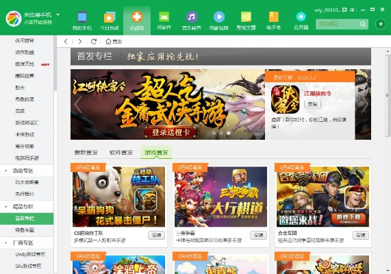 360手機助手pc官方下載,權威分析說明 頂級版_v6.767