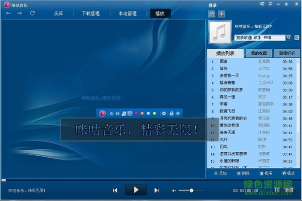 好唱電腦版官方下載,深度分析解析說明_進(jìn)階版_v9.256
