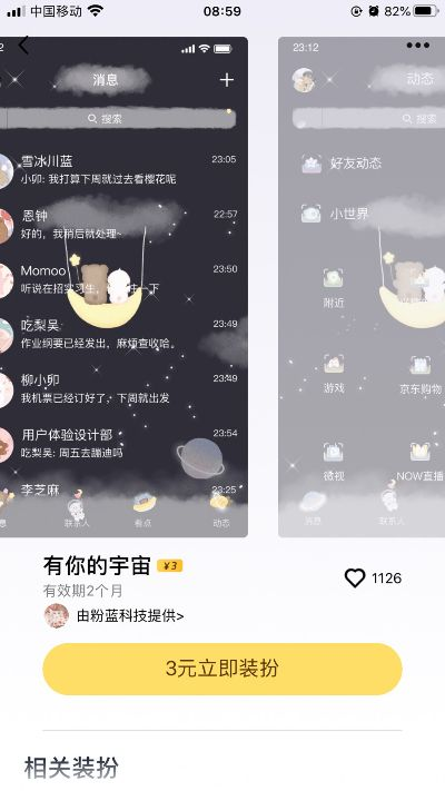 qq官方主題大全下載,安全解析方案_Ultra_v5.704