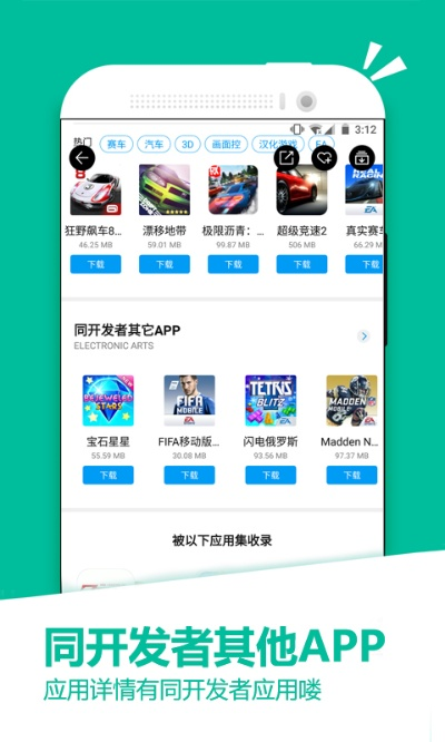 應(yīng)用匯安卓2.3版本,靈活解析設(shè)計(jì)|CT_v2.959