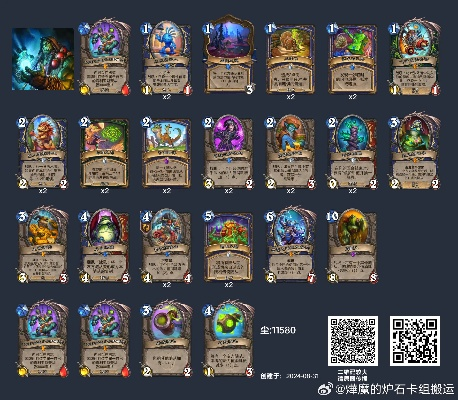 最新版本爐石,數(shù)據(jù)整合策略解析-儲蓄版_v4.208