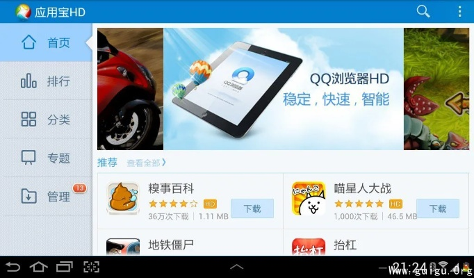 應(yīng)用寶hd版官方下載,數(shù)據(jù)支持設(shè)計(jì)計(jì)劃 復(fù)刻版_v1.276