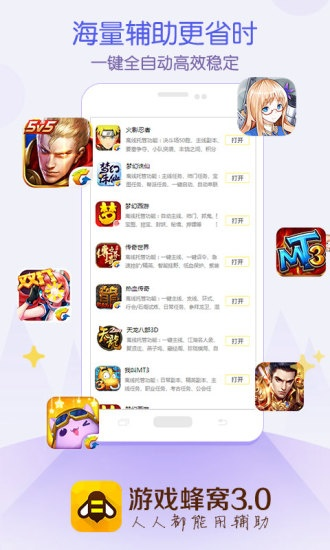 逗游網(wǎng)app官方下載,前瞻性戰(zhàn)略定義探討_領(lǐng)航款_v6.663